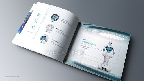 未來已來 AI人工智能產品畫冊設計的創新之道