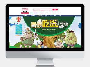 零食吃貨淘寶海報與Banner設計實用指南