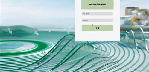 java計算機畢業設計音樂微信小程序后 開題 源碼 論文